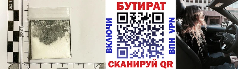БУТИРАТ бутандиол  Окуловка 