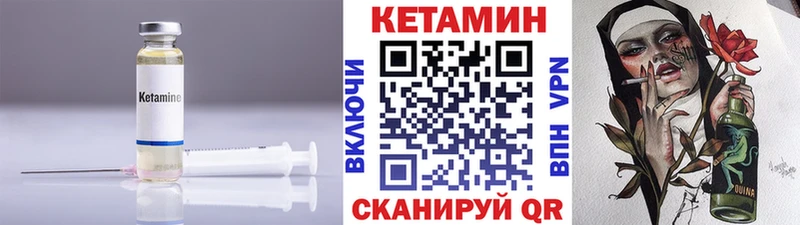 Кетамин VHQ  Окуловка 