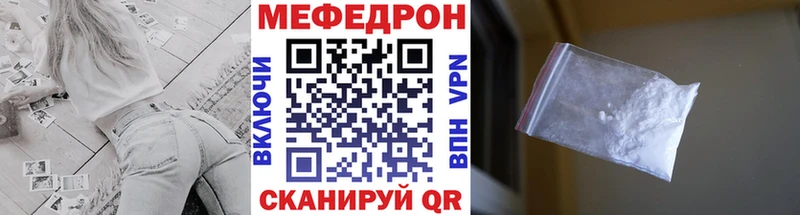 МЕФ кристаллы  Окуловка 