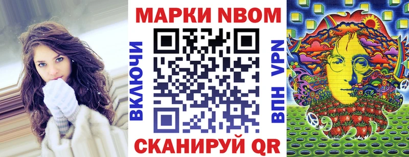 закладка  shop клад  KRAKEN ссылка  Марки N-bome 1500мкг  Окуловка 